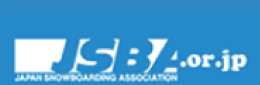 日本スノーボードオフィシャルサイト