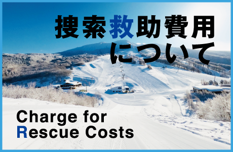 たざわ湖スキー場　リフト券ご購入方法