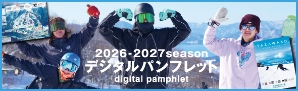 たざわ湖スキー場　スノーパーク