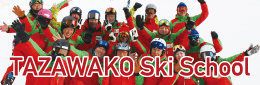 田沢湖スキー学校